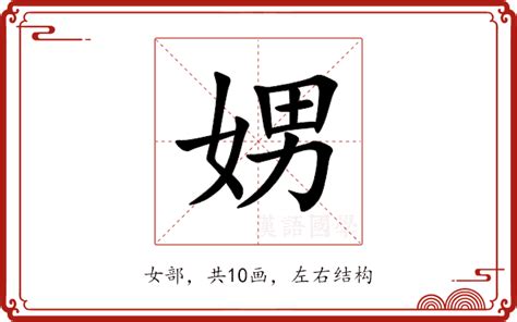 女男 字|娚的解释